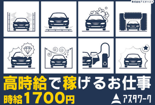 生活家電付き寮完備！20代30代の男性活躍中！